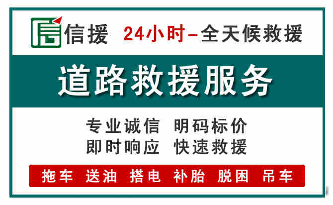 化隆汽车送油救援 (1).jpg