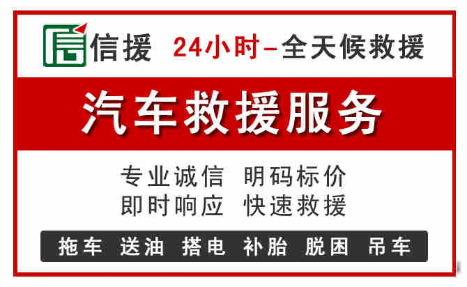 化隆汽车送油救援 (8).jpg