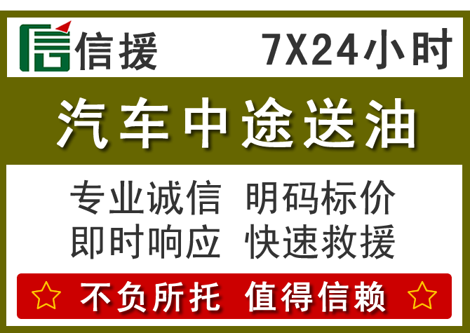 化隆送油.png