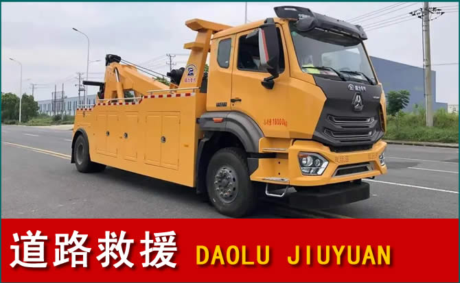 化隆道路救援汽车送水