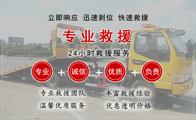  化隆汽车中途送油救援电话